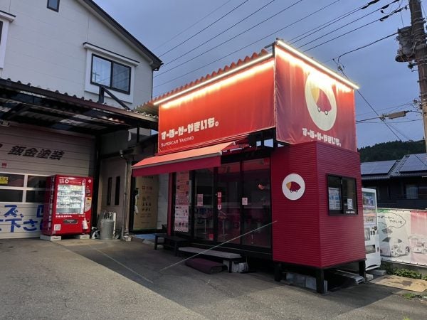 西多摩・日の出町】TVで話題！『すーぱーかーやきいも。』の焼き芋自販機 | リビング多摩Web