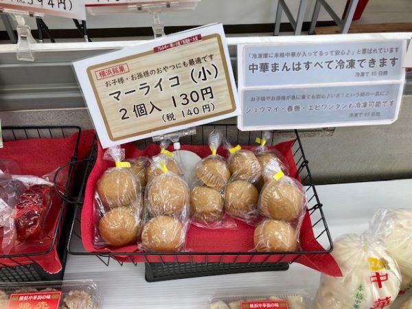 泉区中田 おうちで本格中華 工場直売 好 ハオ 泉店 リビング横浜web