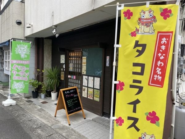 薩摩川内市】自宅で沖縄料理が楽しめるなんて～ちむどんどん！「Dining Mahalo」｜居酒屋 | リビングかごしまWeb