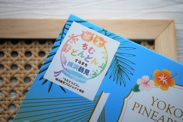 嬉しい再販 崎陽軒 の 横濱パイナップルケーキ を中国茶とご一緒に 世界のteacupから リビング田園都市web