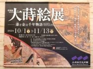 takei-Mitsuibi-Daimakieten-10-