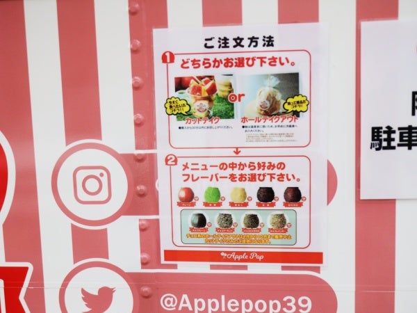 埼玉1号店！りんご飴専門店Apple Pop（アップルポップ）＠春日部