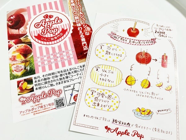 埼玉1号店！りんご飴専門店Apple Pop（アップルポップ）＠春日部