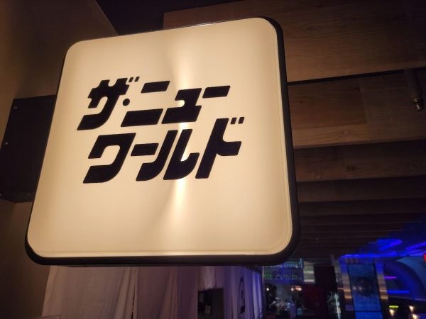 心斎橋 お酒に合うジャンルレスな料理 ポップカルチャー居酒屋 ザ ニューワールド 居酒屋 リビング大阪web