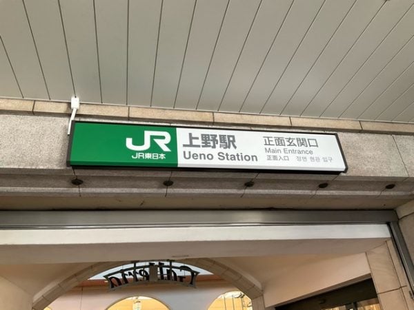 電車　看板　都電　方向板　上野広小路→大塚三丁目、上野広小路→池袋 電車 看板 都電 方向板 上野広小路→大塚三丁目、上野広小路→池袋 都電