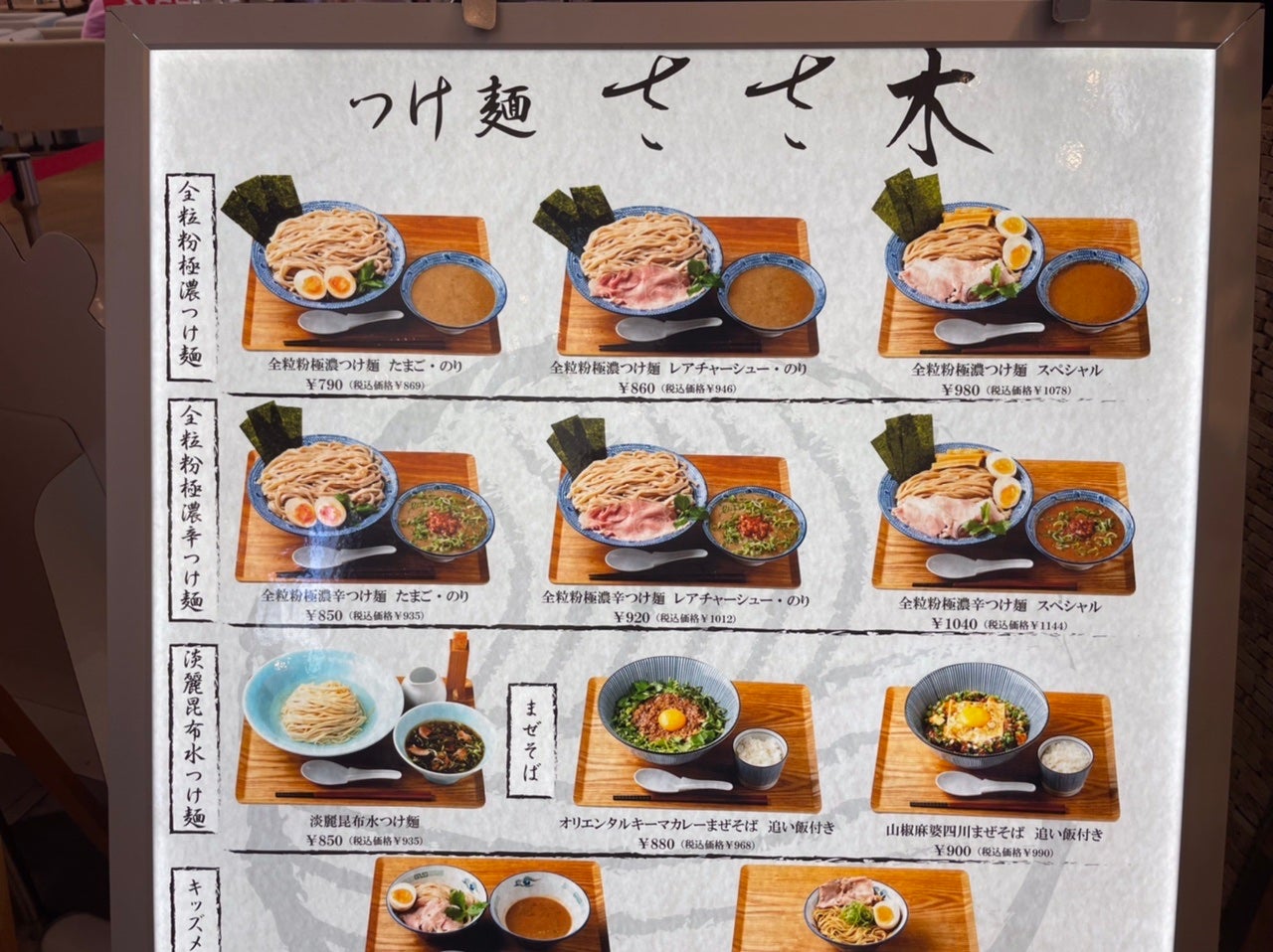 蕎麦屋の木製メニュー表 【公式通販】