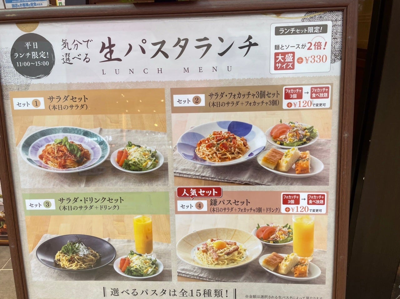 ららぽーと柏の葉 平日限定パスタランチあり 鎌倉パスタ リビングかしわweb