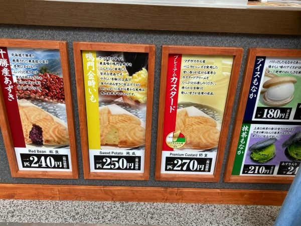 もう食べた？ 仙台初上陸！一丁焼きの天然鯛焼き「鳴門鯛焼本舗