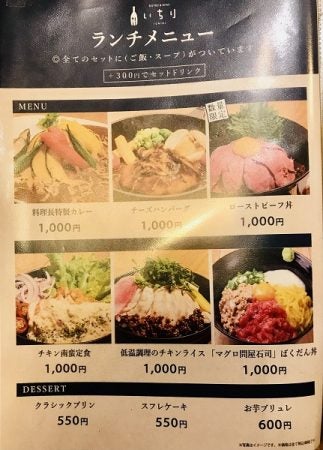 西千葉 サプライズプレートが嬉しい Bistro Wine ビストロアンドワイン いちり 居酒屋 リビング千葉web