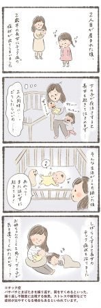 長女のストレスが リビングふくおか 北九州web