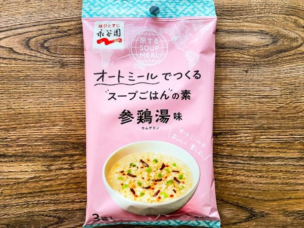 オートミール専用スープの素！永谷園「旅するSOUP MEAL」を食べてみた