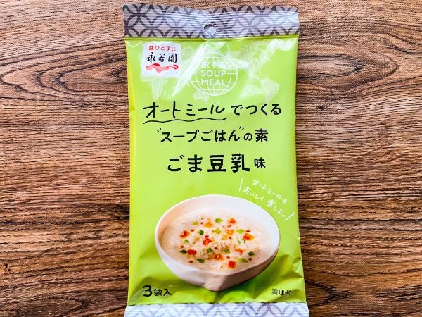 オートミール専用スープの素！永谷園「旅するSOUP MEAL」を食べてみた｜ニュースコラム | リビングWeb