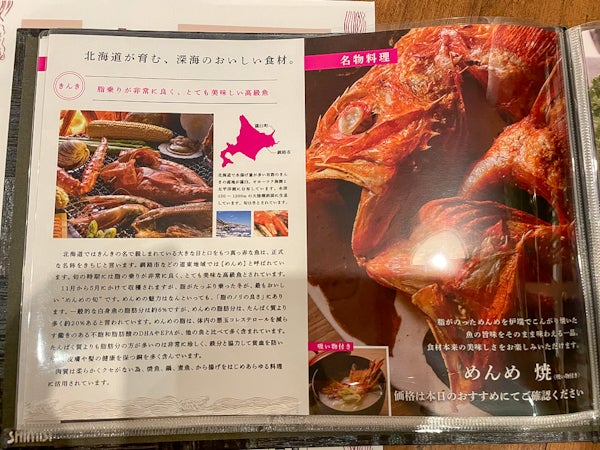 冬が旬の めんめ って 北海道育ちの食材を味わう炉端の店がオープン リビング仙台web