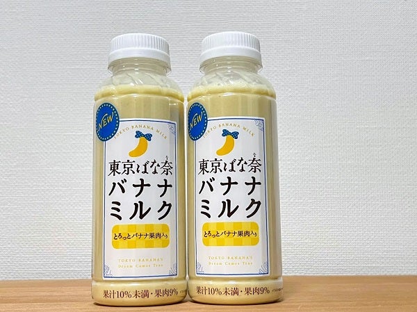 ファミマ限定 数量限定の 東京ばな奈バナナミルク を飲んでみた リビングメイト グルメ わんこ好きプチプラ好き主婦のアレコレ リビングメイト リビングくらしナビ