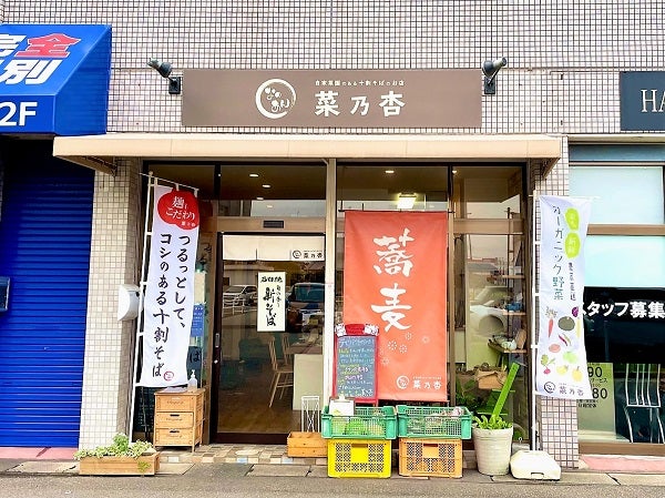 明石 十割そば オーガニック野菜 菜乃杏 でカラダ喜ぶおそばカフェランチ リビング兵庫web