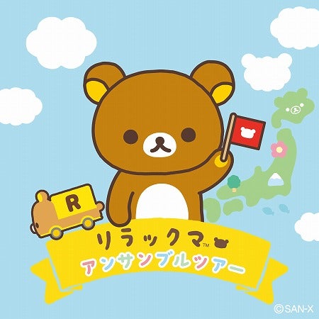 みなとみらい リラックマ周年記念イベントを開催 横浜ワールドポーターズ リビング横浜web みなとみらい リラックマ周年記念イベントを開催 横浜ワールドポーターズ リビング横浜web