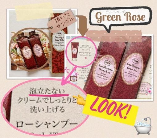SABON」の ヘアミルク＆限定フレグランスGet! 店舗とネットで