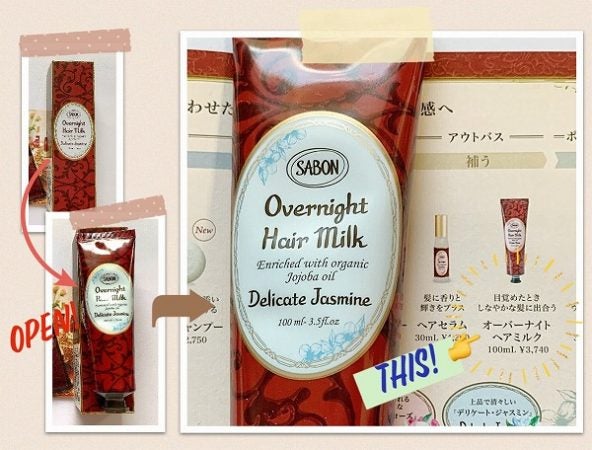 オーバーナイトヘアミルク の効果 【みのの様専用】SAVON