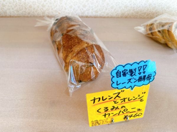 全粒粉入りクロワッサンが美味！ランチ利用もできる【パン工房青い虹