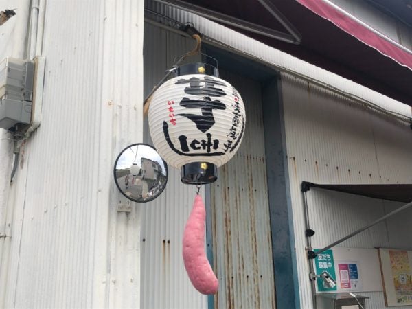 やきいも 楽天市場】シアワセドー いしやきいも 155g×10袋入 メーカー 問屋直送