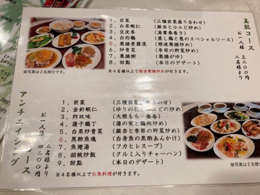 中華街 体にうれしいメニューがたくさん 台湾薬膳料理 青葉新館 リビング横浜web