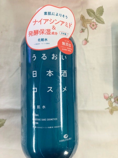 老舗酒蔵の新スキンケアブランド「白鶴 うるおい日本酒コスメ」を試してみました。 | リビング東京Web