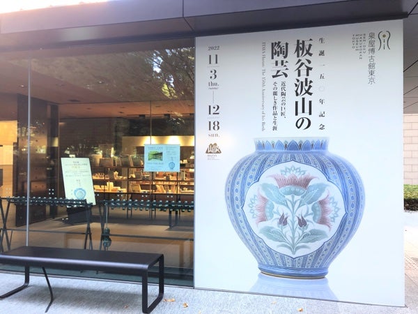 松下高文 ガラス 作品 金沢在中時代 ふさわしかっ