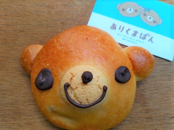 くまぱん 下野】くまちゃんぱん可愛すぎ！金曜日だけのパン屋さん「ありくまぱん