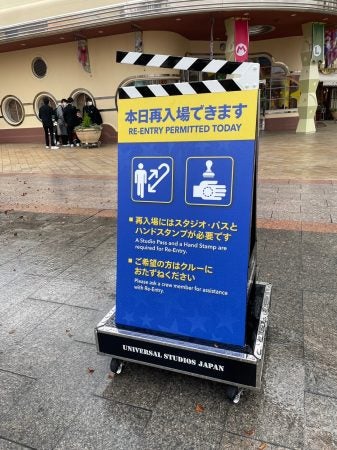 公式に再入場できる日もあるusj リビングメイト おでかけ ほのぼの美味しいもの日記 リビングメイト リビングくらしナビ