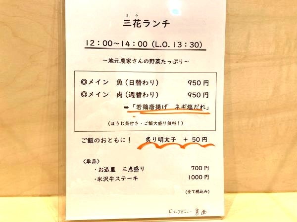 三花（ミケ）　※日曜、月曜日休み>