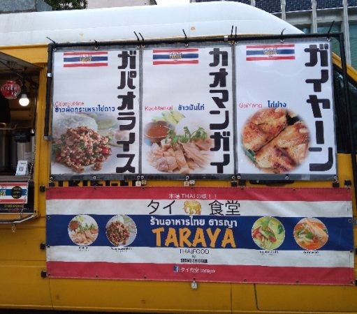 福島市】街なかに本格的タイ食堂OPEN「タイ食堂TARAYA