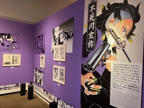 福岡市博物館】絶対観てほしい！！『鬼滅の刃』吾峠呼世晴原画展 | リビングふくおか・北九州Web