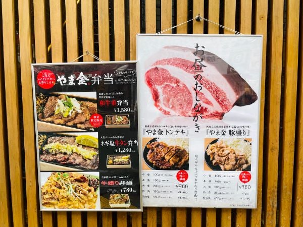 中区八丁堀 広島の大盛り コスパ抜群グルメ探してない 本当は内緒にしておきたいけど紹介します 肉のやま金 リビング広島web