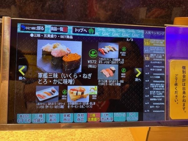 手稲区】函館の名店の味が札幌でも！回転ずし「函太郎（かんたろう