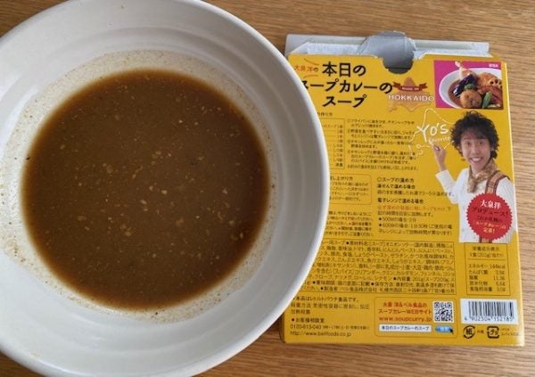 北海道・ ご当地レトルトカレー】大泉洋プロデュース「本日のスープ