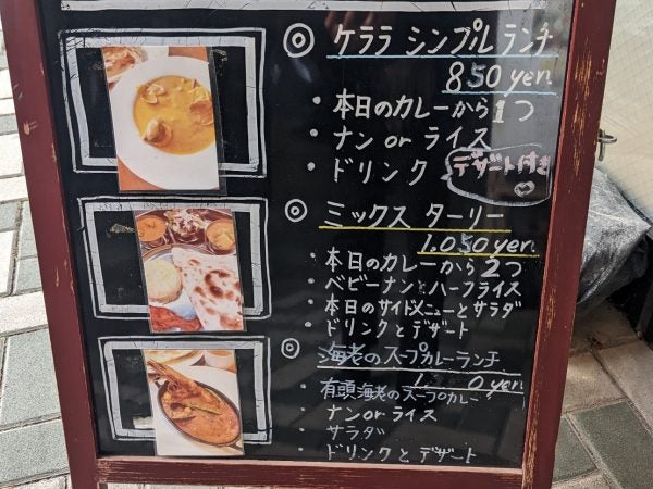 1050円で盛りだくさん！ごろごろチキンにナンはビッグでお得