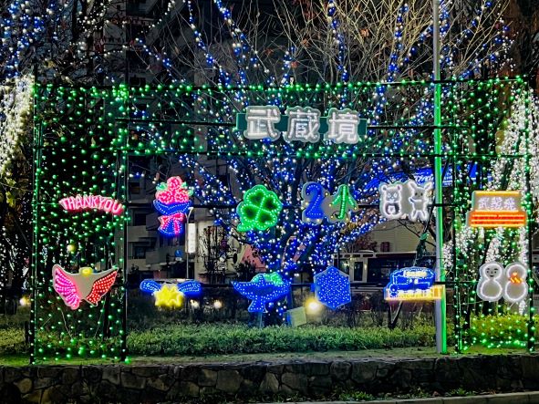 武蔵境 市制施行75周年記念事業 武蔵野イルミネーション22 リビングむさしのweb