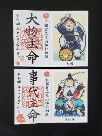 宇都宮】下野国一之宮「宇都宮二荒山神社」には伝説の黄鮒御朱印が！ | リビング栃木Web