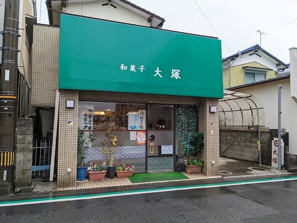 創業60年!老舗和菓子屋『和菓子大塚』の可愛い和菓子で季節を楽しむ | リビングえひめWeb