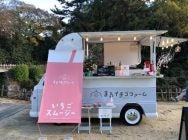 まるいちごさん いちごを超えたいちごスムージー【まるいちごファーム】＠キッチンカー