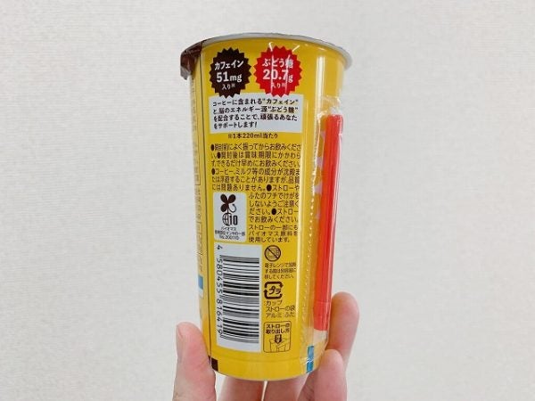 コンビニ ニコニコイラストで気持ちシャキっと ぶどう糖入りカフェラテ リビングメイト グルメ 楽しさ 探して三千里 リビングメイト リビングくらしナビ