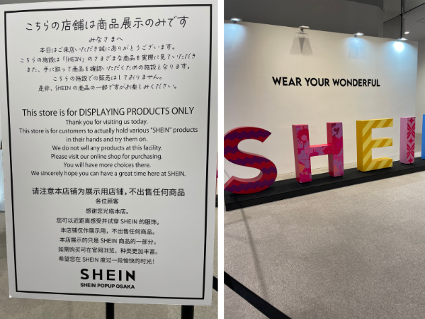 SHEIN POPUP OSAKA期間限定店舗に行ってみた！買えないけど体験できる ...