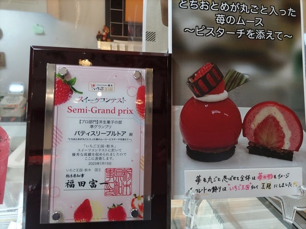 宇都宮 バレンタインに選びたいチョコスイーツ パティスリープルトア リビング栃木web