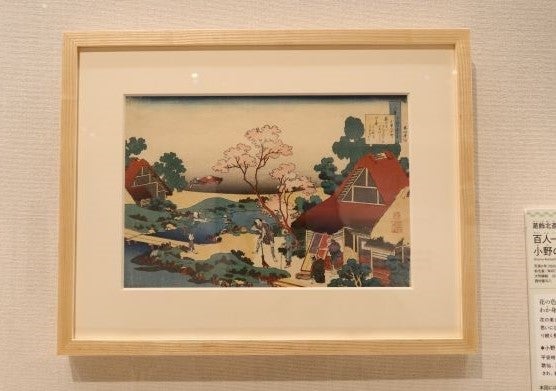 北斎百人一首　うばがゑとき 葛飾北斎 作 「百人一首姥がゑとき／百人一首うばが絵解 貞信公