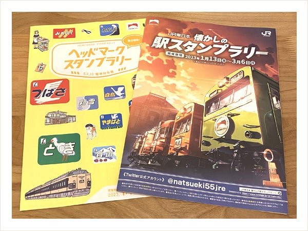 鉄分補給！駅スタンプラリー大宮駅イベント＆キャンドゥ鉄道グッズの巻