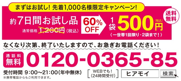 先着1,000名様限定キャンペーン！キユーピー「ヒアロモイスチャー240