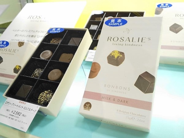 後半も見逃せない“チョコレートパラダイス2023”@そごう千葉店