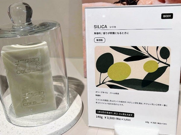 表参道】コールドプロセス石鹸と石鹸みたいなチーズケーキを楽しめます