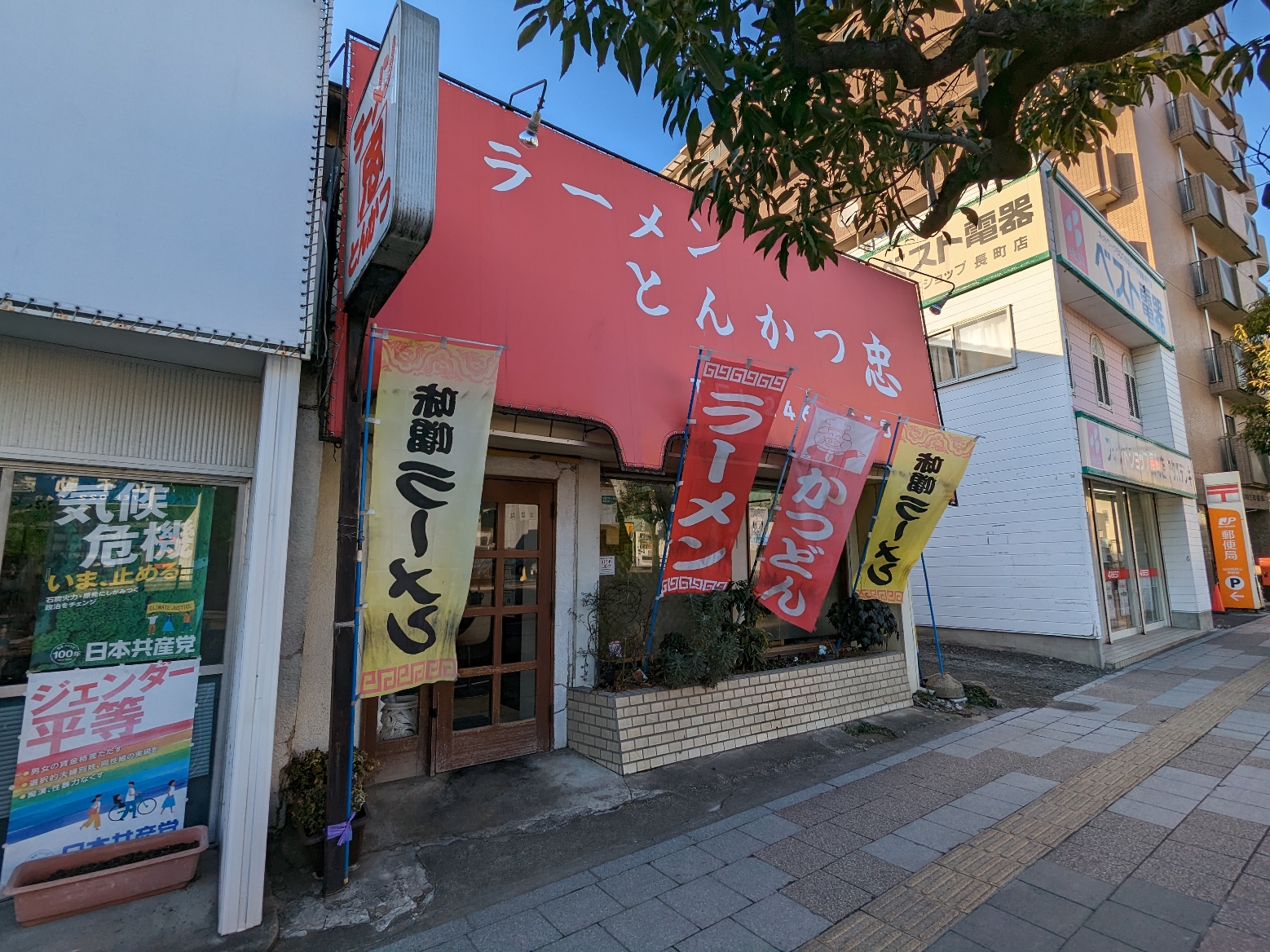 ラーメン とんかつ 忠