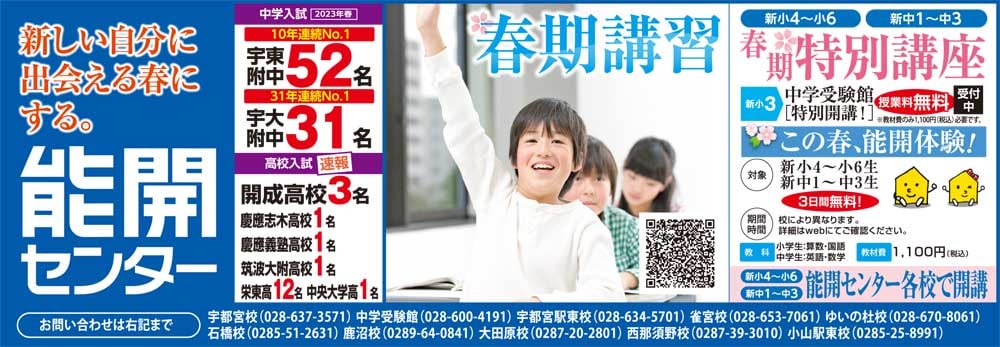 能開センター日曜実践理科アルファ春期講習